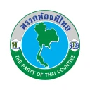 ท้องที่ไทย
