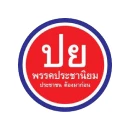 ประชานิยม