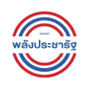 พลังประชารัฐ