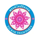 ไทรักธรรม